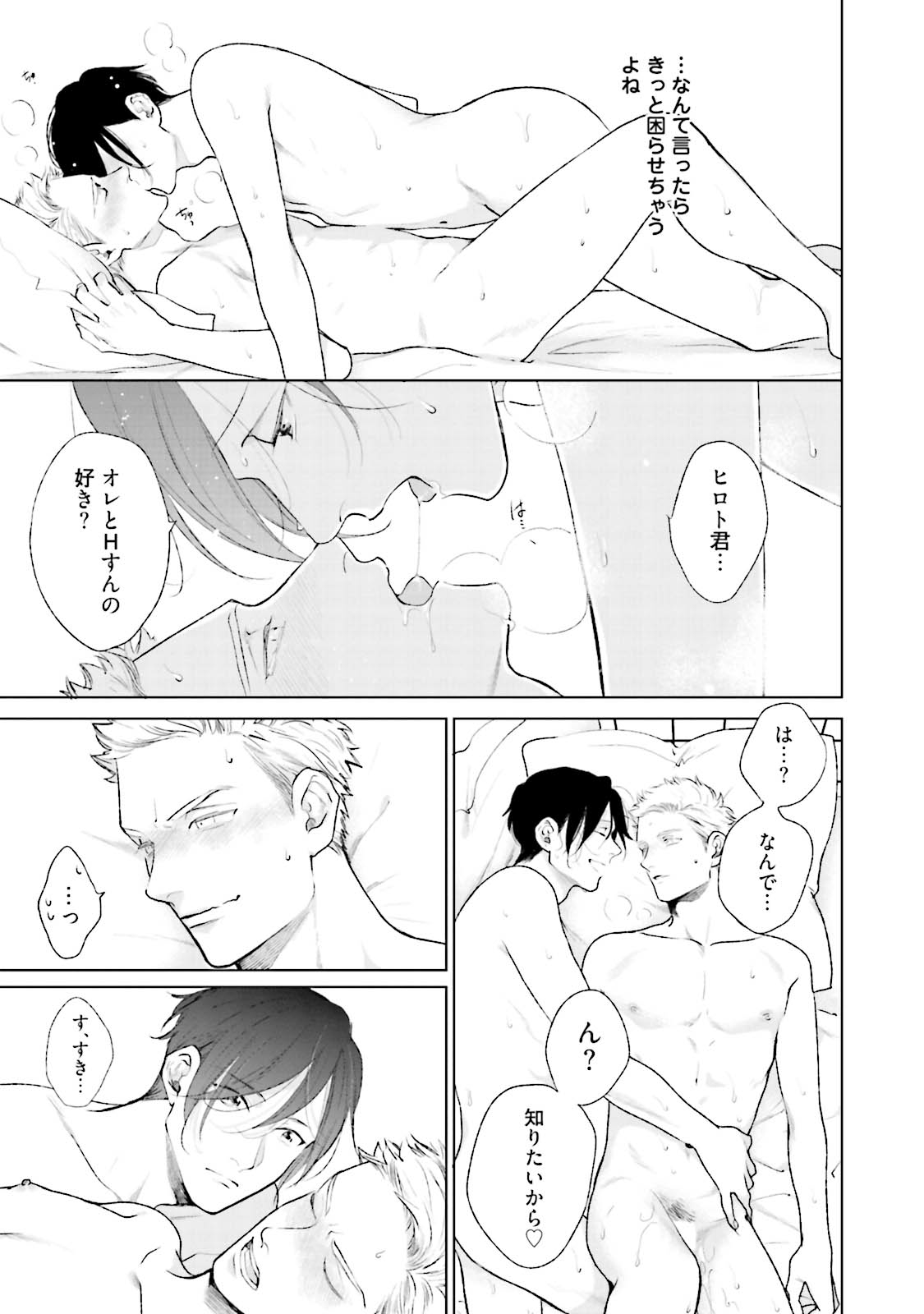 [Michinoku Atami] Mayonaka Love Alliance DEEP [Digital] page 20 full