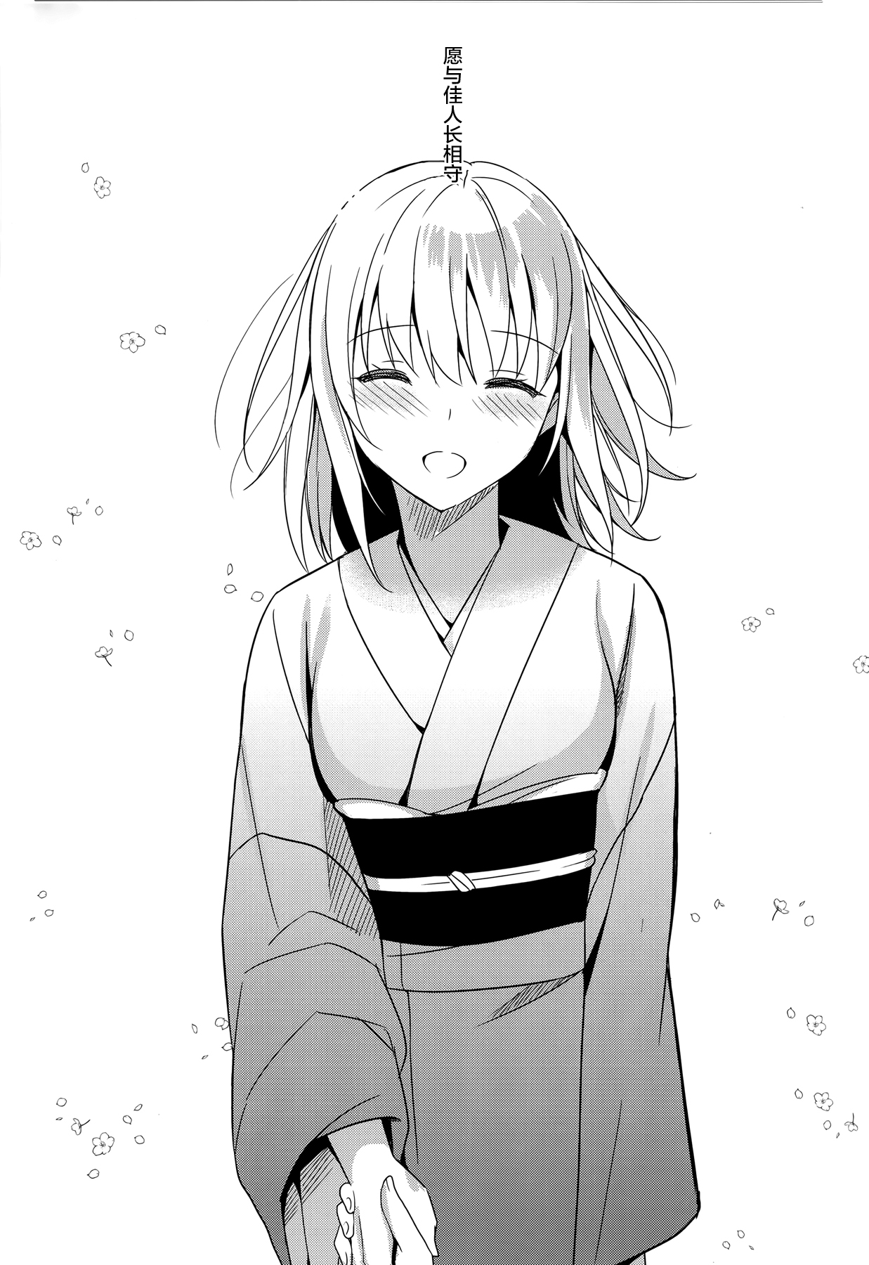 (CSP6) [abgrund (Saikawa Yusa)] Aitai [Chinese] [屏幕髒了漢化組] page 38 full