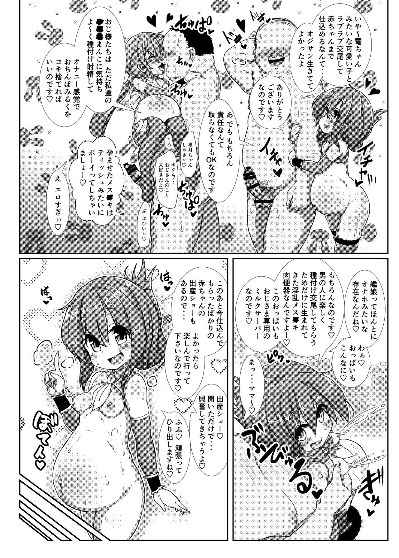 [Kotee] Kozukuri Chinjufu ~Mesugaki Kanmusu no Shikyuu de Tanoshiku Onaho o Tsukutte Asobou~ (Kantai Collection -KanColle-) [Digital] page 9 full