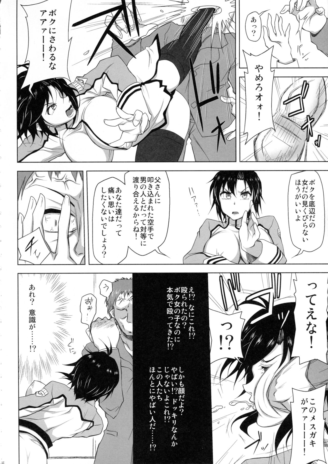 (C92) [Redbell (Akazawa Fuyuki)] Kangoku Senkan (THE iDOLM@STER) page 9 full