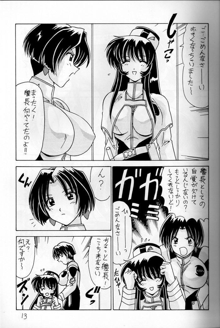 (CR25) [Mental Specialist (Watanabe Yoshimasa)] Nade Nade Shiko Shiko 6 (Martian Successor Nadesico) page 14 full