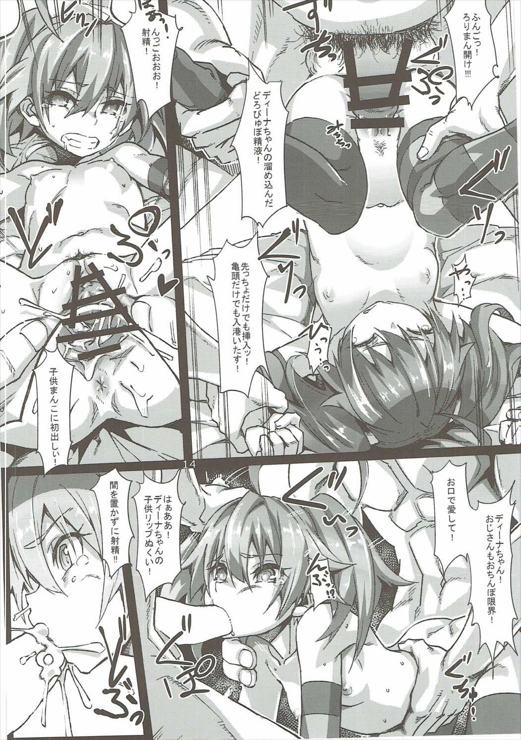 (C91) [Dobakin.] Dina-chan no Erohon V3 (Sennen Sensou Aigis) page 15 full