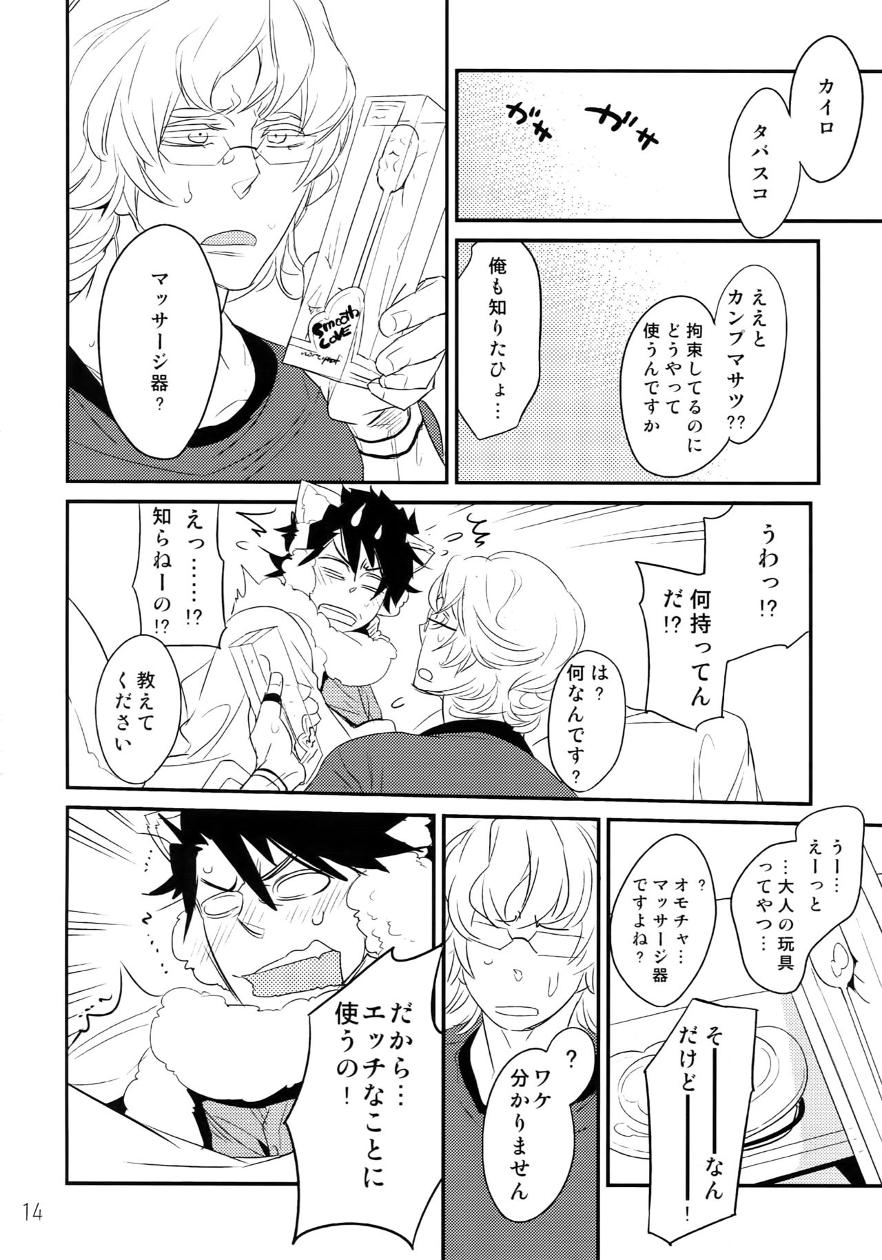 (C90) [Isshou ni Ichido! (Mokkori)] T&B Re-CRUSH!3 (TIGER & BUNNY) page 13 full