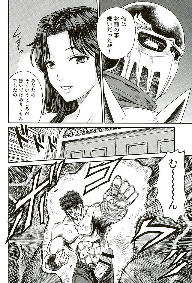 (C89) [Studio Tar (Kyouichirou)] Seikimatsu Tetsu Kamen Densetsu 5 (Fist of the North Star) page 25 full