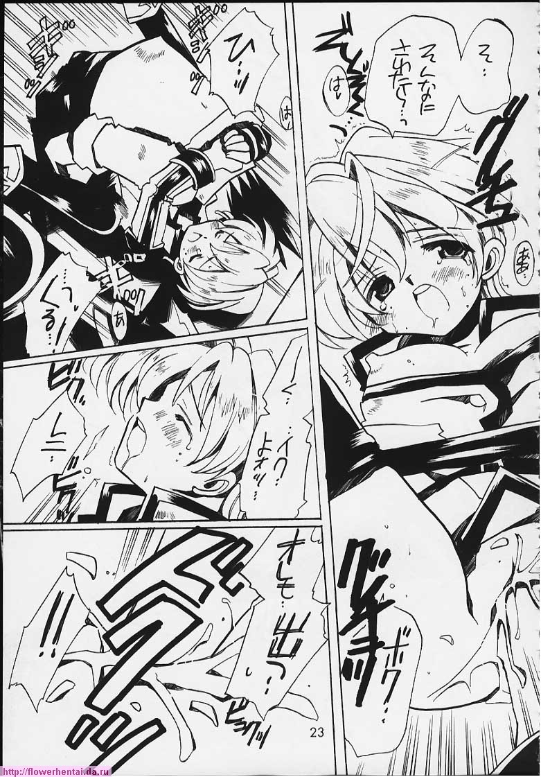 (C58) [VISTA (Odawara Hakone)] Tensai Bakabon Millennium (Sakura Taisen) page 21 full