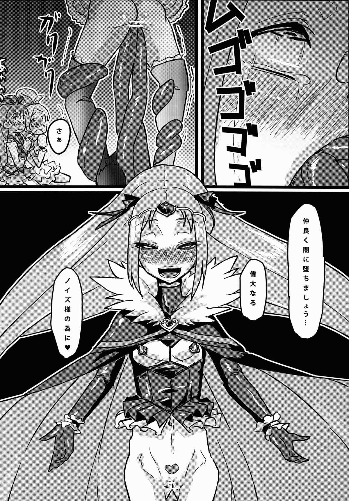 (C81) [Null Mayu (Chimosaku)] Ako Ochi (Suite Precure) page 25 full