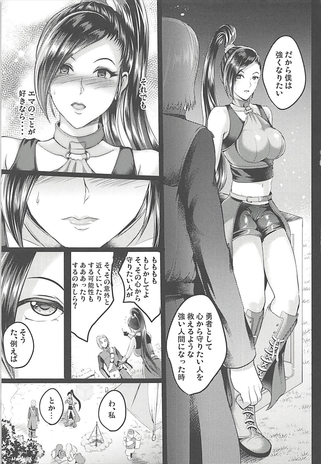 [Shouchuu MAC (Hozumi Kenji)] D-mode (Dragon Quest XI) page 22 full