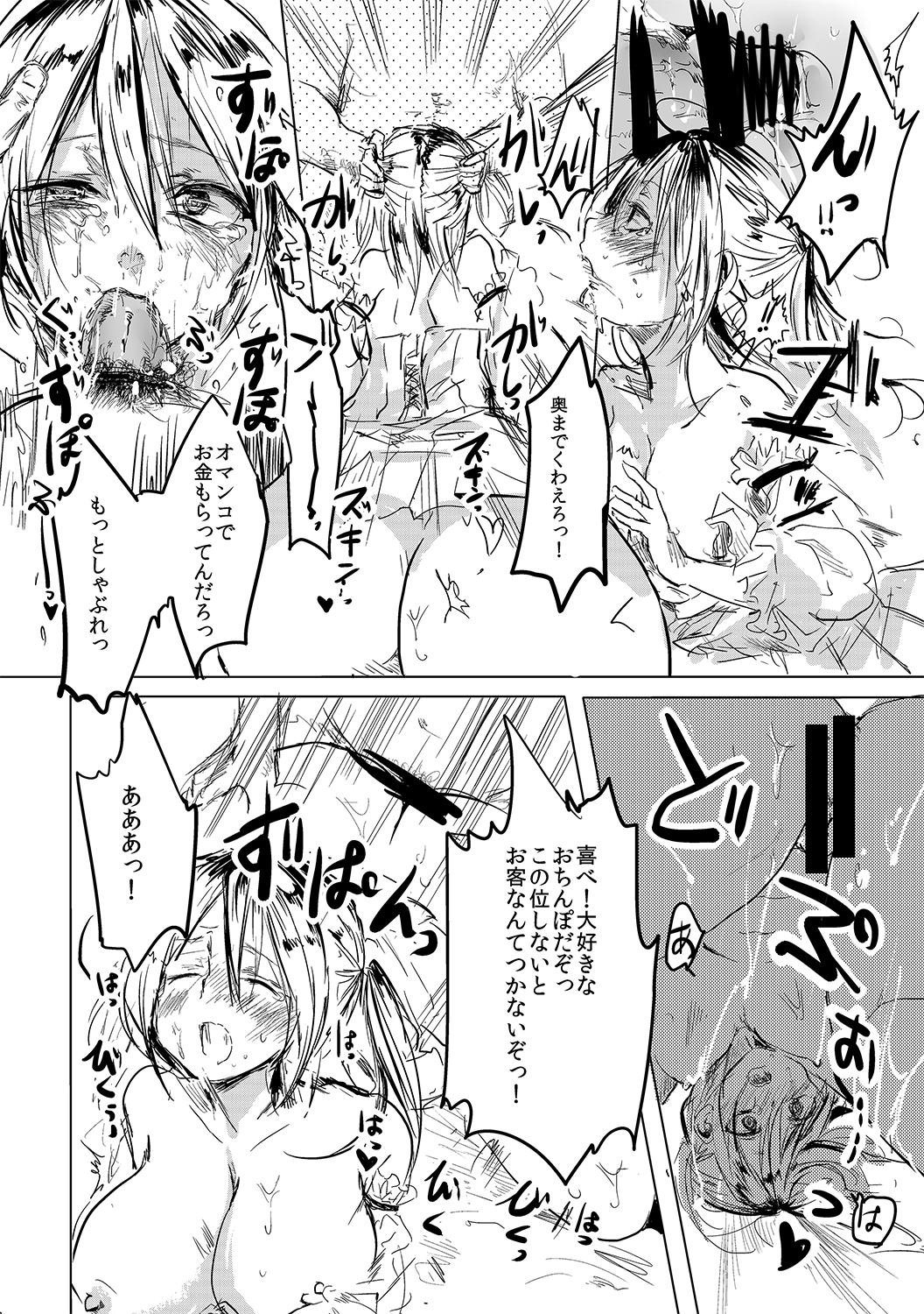 [Mukeikaku Syugi (Netoromorikon)] Onna wa Raku de Iiyona! [Digital] page 10 full