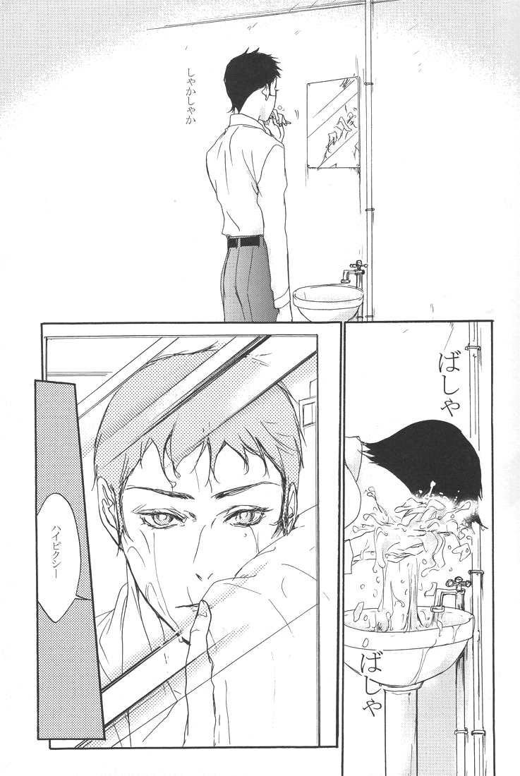 [G. / Azteca-King] All you want is to covet me all (Devil Summoner and Nocturne) page 10 full