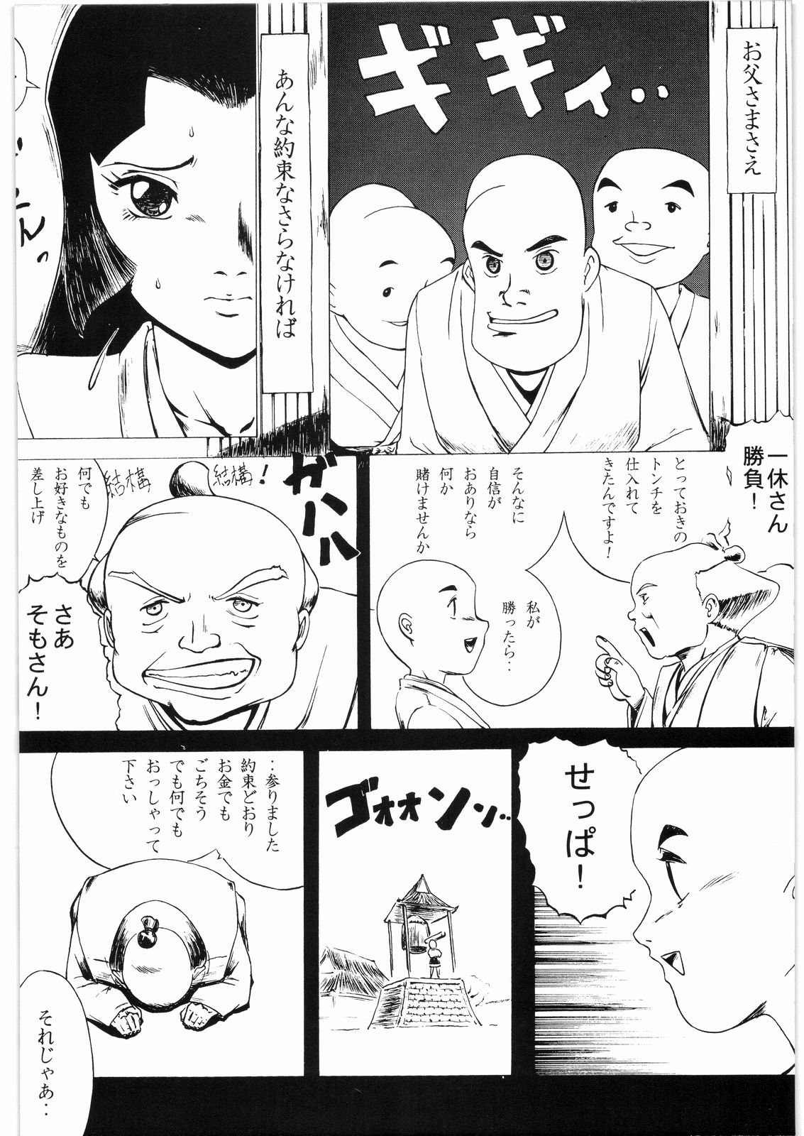 [Daisuki!! Beachkun] Aa... Natsukashi No Heroine Tachi!! 2a (Various) page 25 full