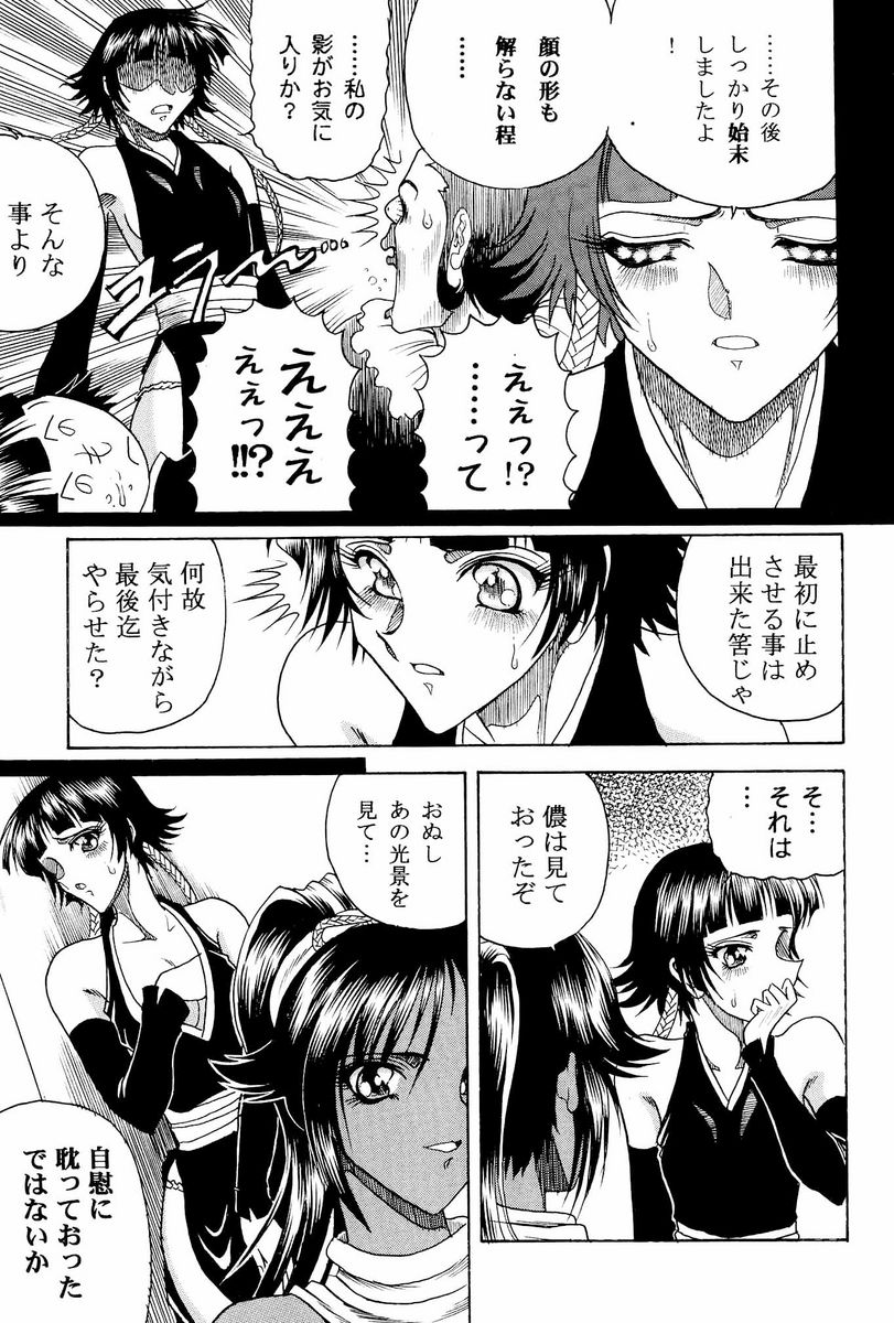 (C70) [Circle Taihei-Tengoku (Towai Raito)] Zone 33 (Bleach) page 14 full