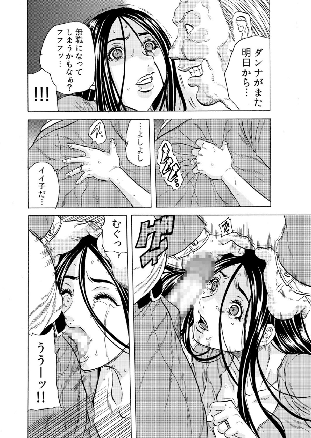 [Tachibana Naoki] Hitozuma Sharehouse ~ Bishonure Okusama o Fukusuunin de Kyouyuu suru Koto 3 page 23 full