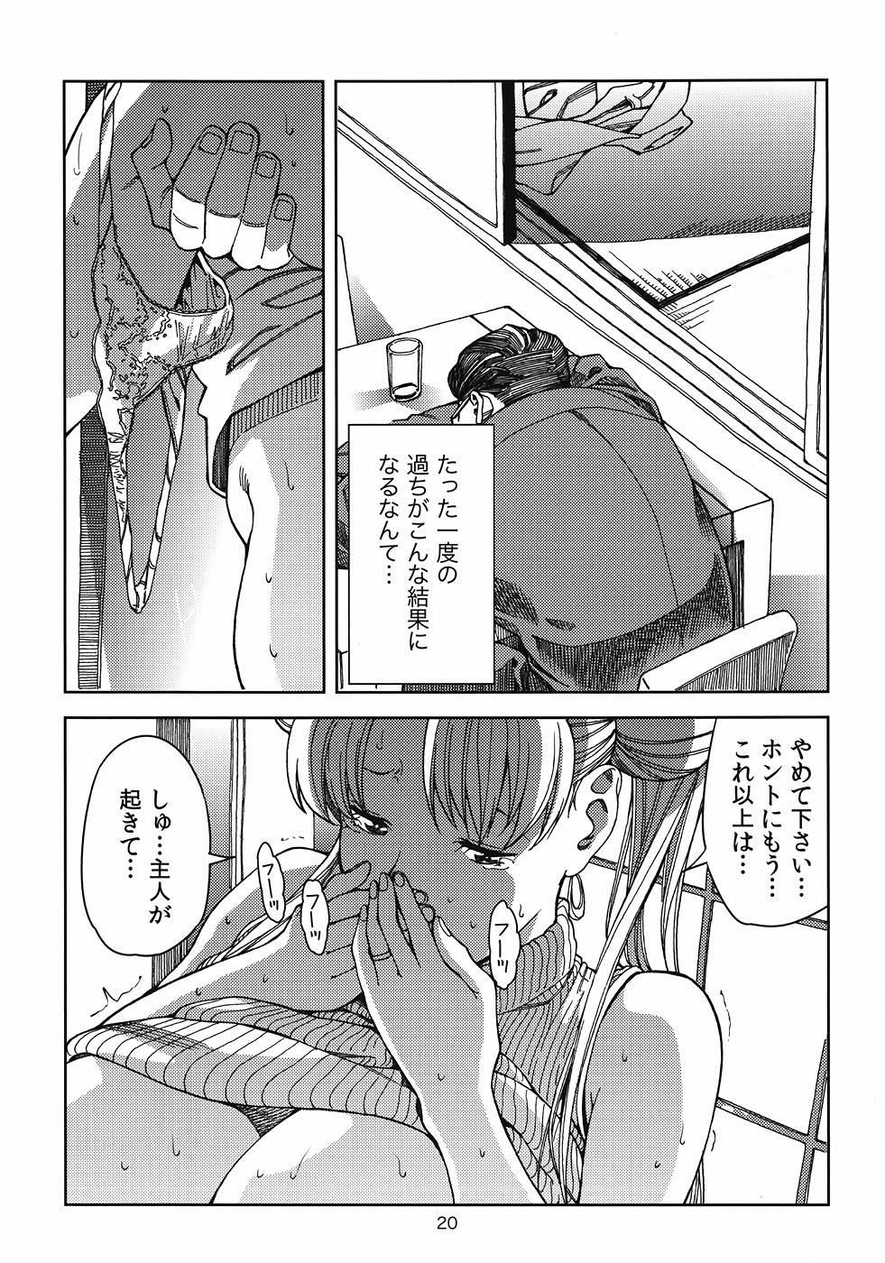 (C81) [JACK-POT (Jyura)] Tsukino Usagi (30) ~ Uwaki Hen ~ (Sailor Moon) page 19 full