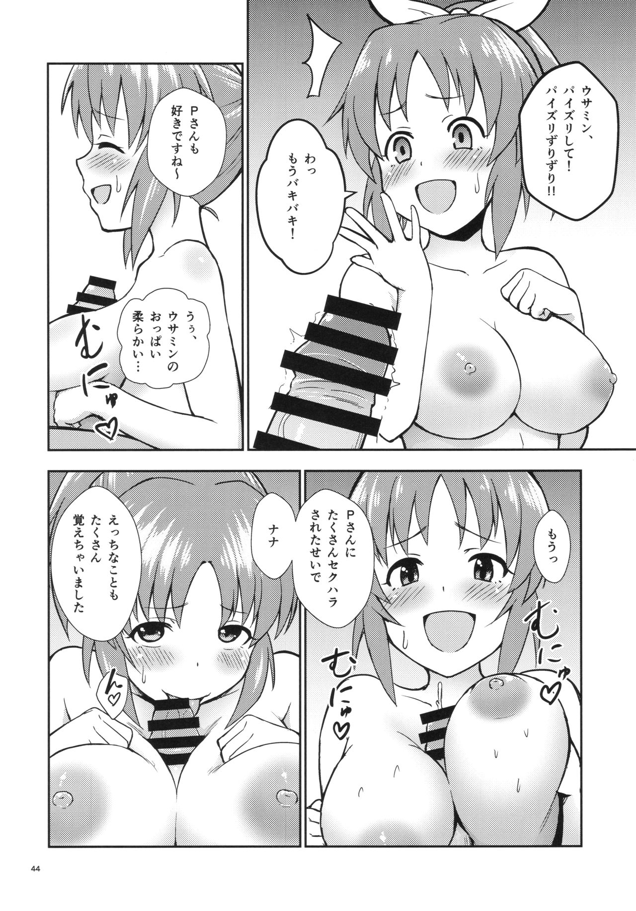 (C93) [G.G.BLUE (Gagarin Kichi)] Shiny Pussies (THE IDOLM@STER CINDERELLA GIRLS) page 43 full