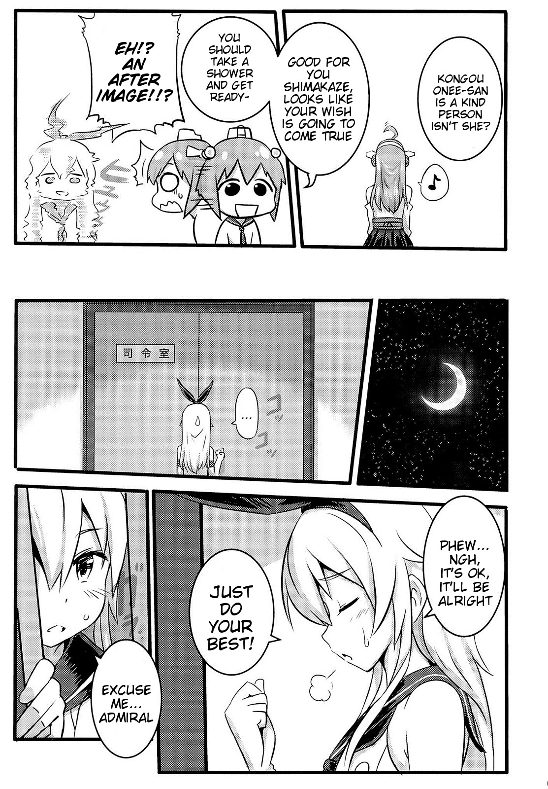 (FF23) [Seikan Nekoguruma (Zax)] SHIMAKAZE HEARTLOCK (Kantai Collection -KanColle-) [English] {doujin-moe.us} page 6 full