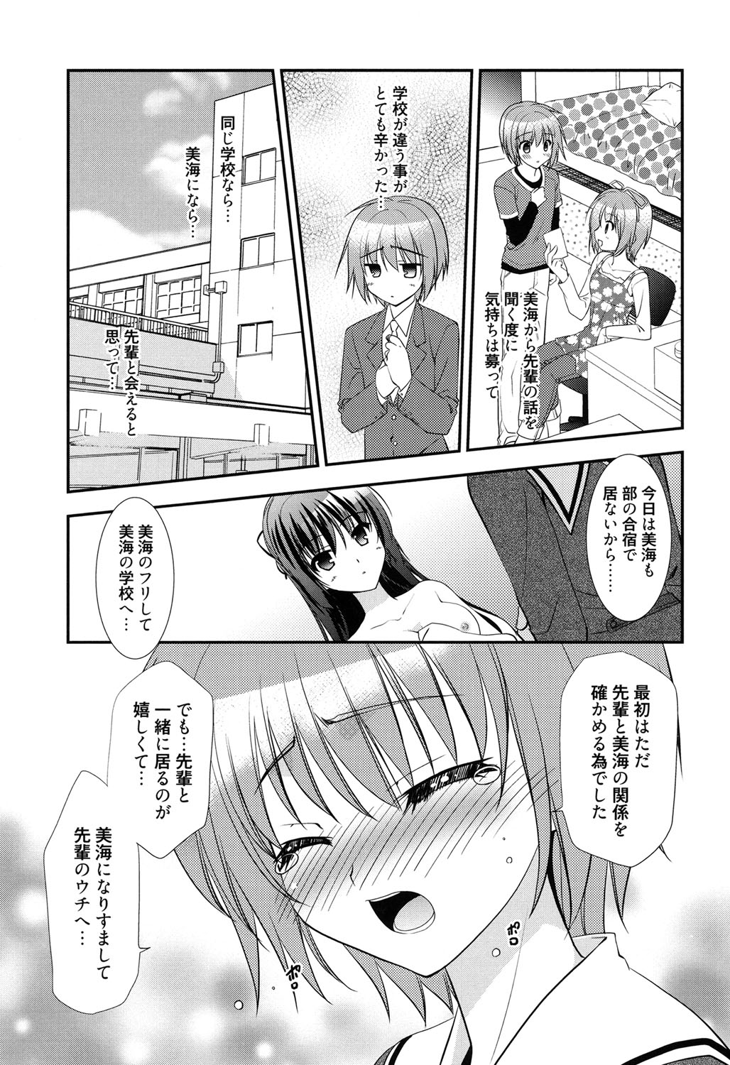 [Morisaki Kurumi] LOVELY GIRL's [Digital] page 13 full