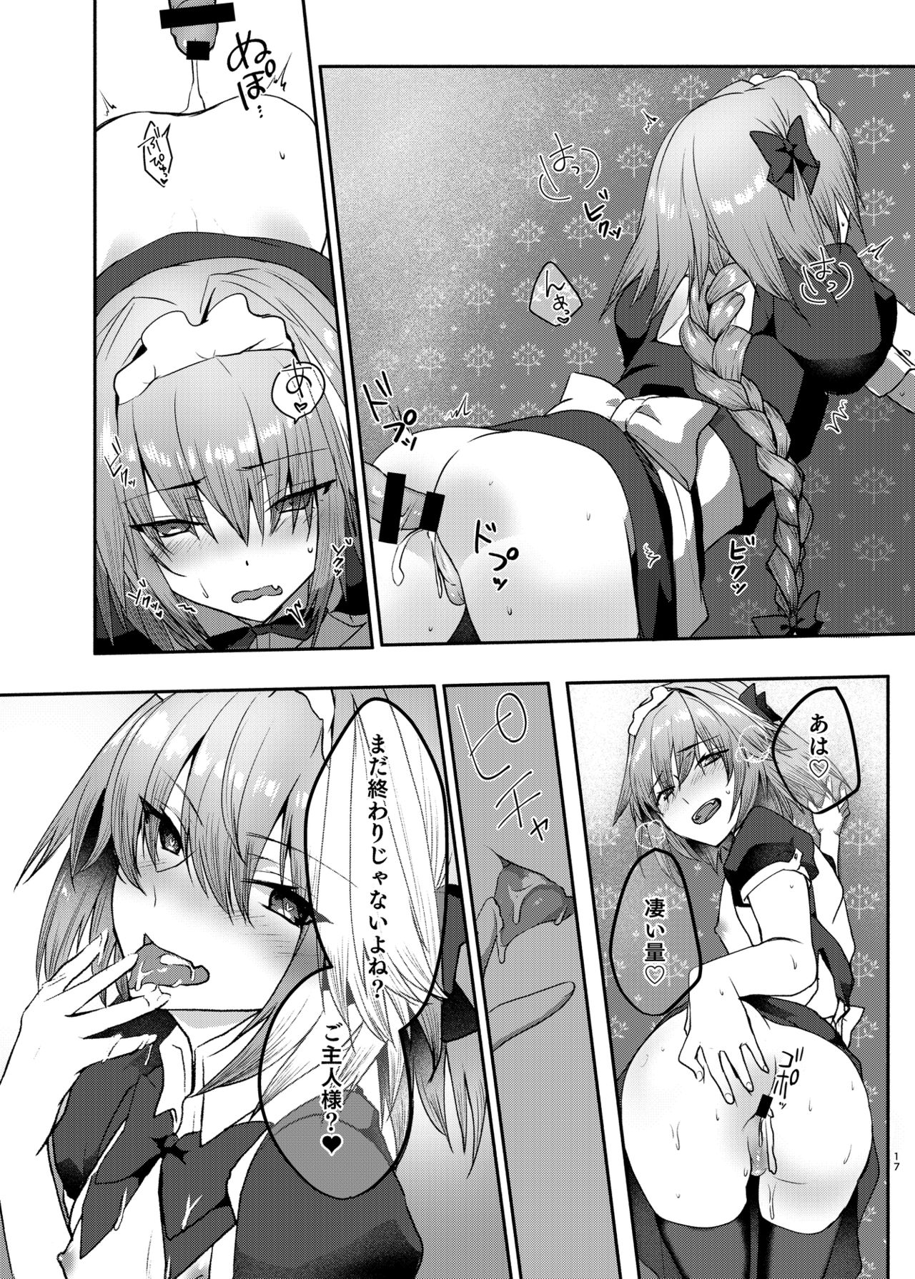 [Nekorobi (Nakajima Kotoko)] Astolfo-kun to Cosplay H suru Hon (Fate/Grand Order) [Digital] page 16 full