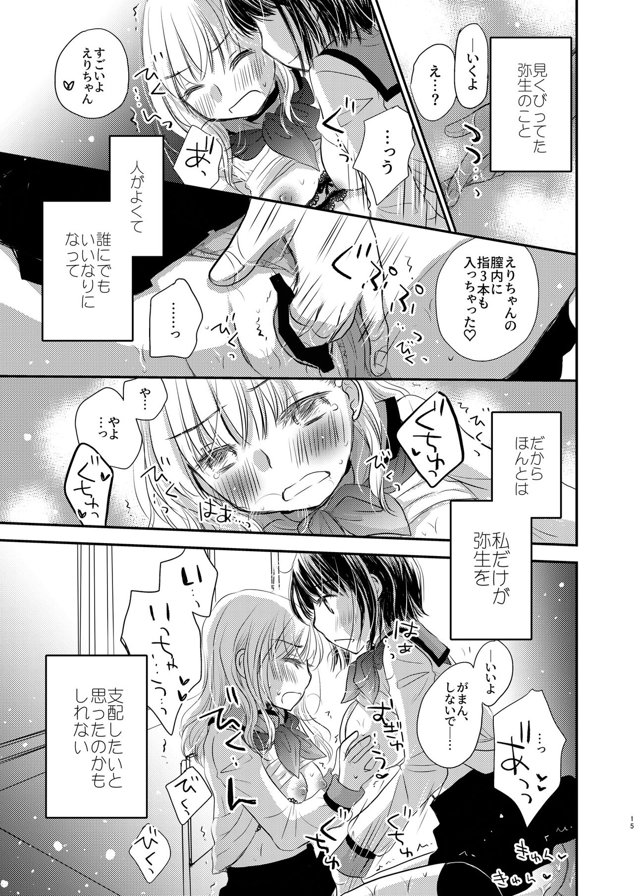 [Lilium Ladies (Various)] Lady x Lady bulbiferum [Digital] page 85 full