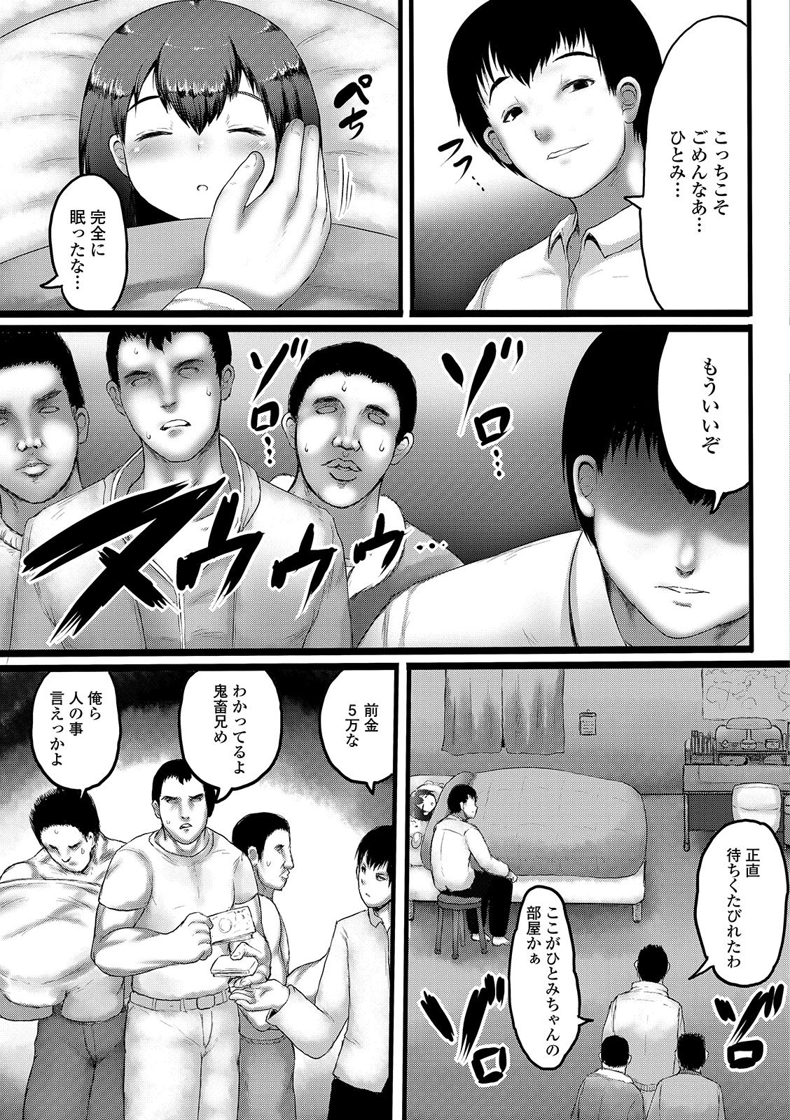 [Anthology] Digital Puni Pedo! Vol. 14 page 5 full