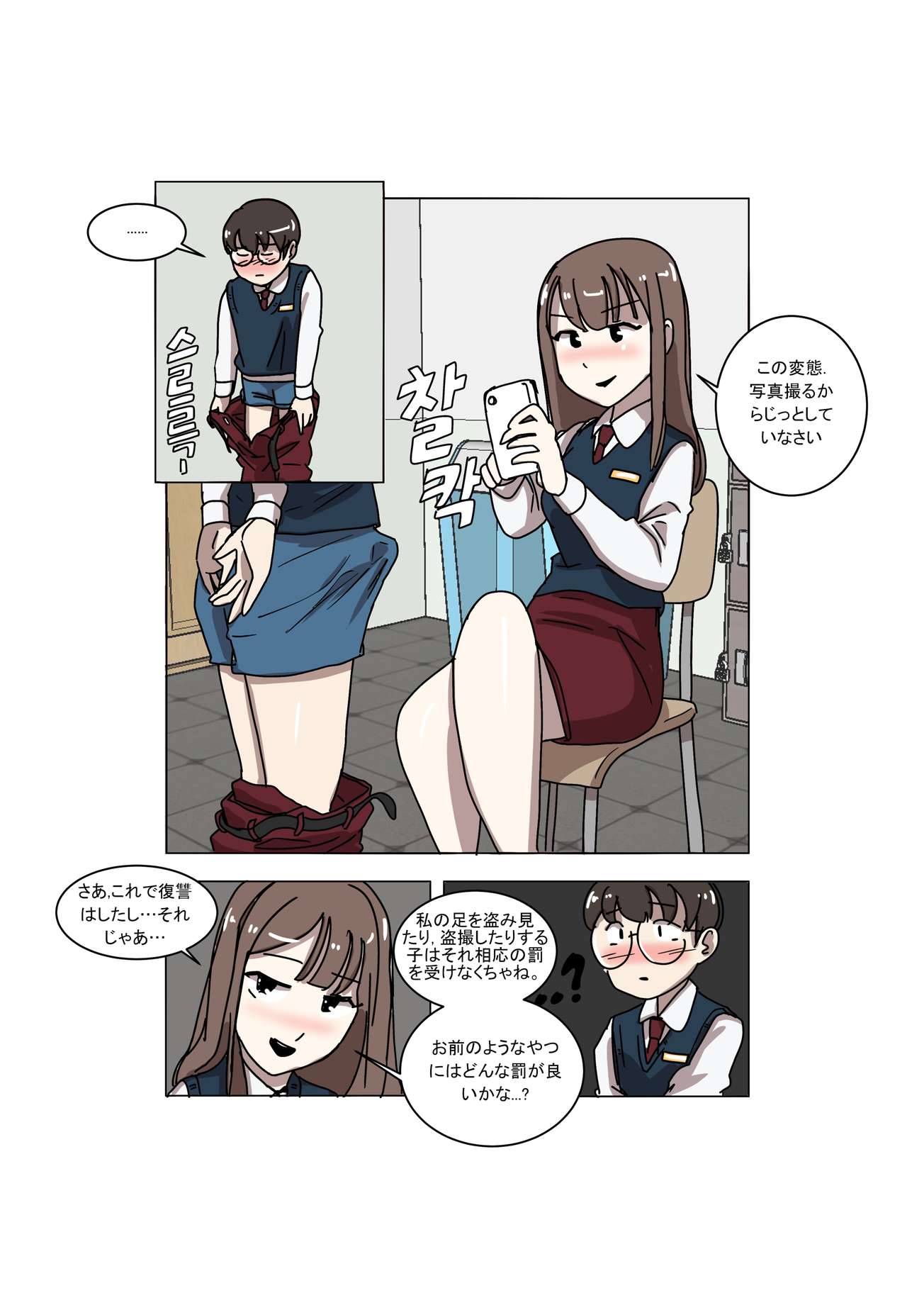 [Eingyeo] My Spanking Friends Vol. 3 [Japanese] page 37 full