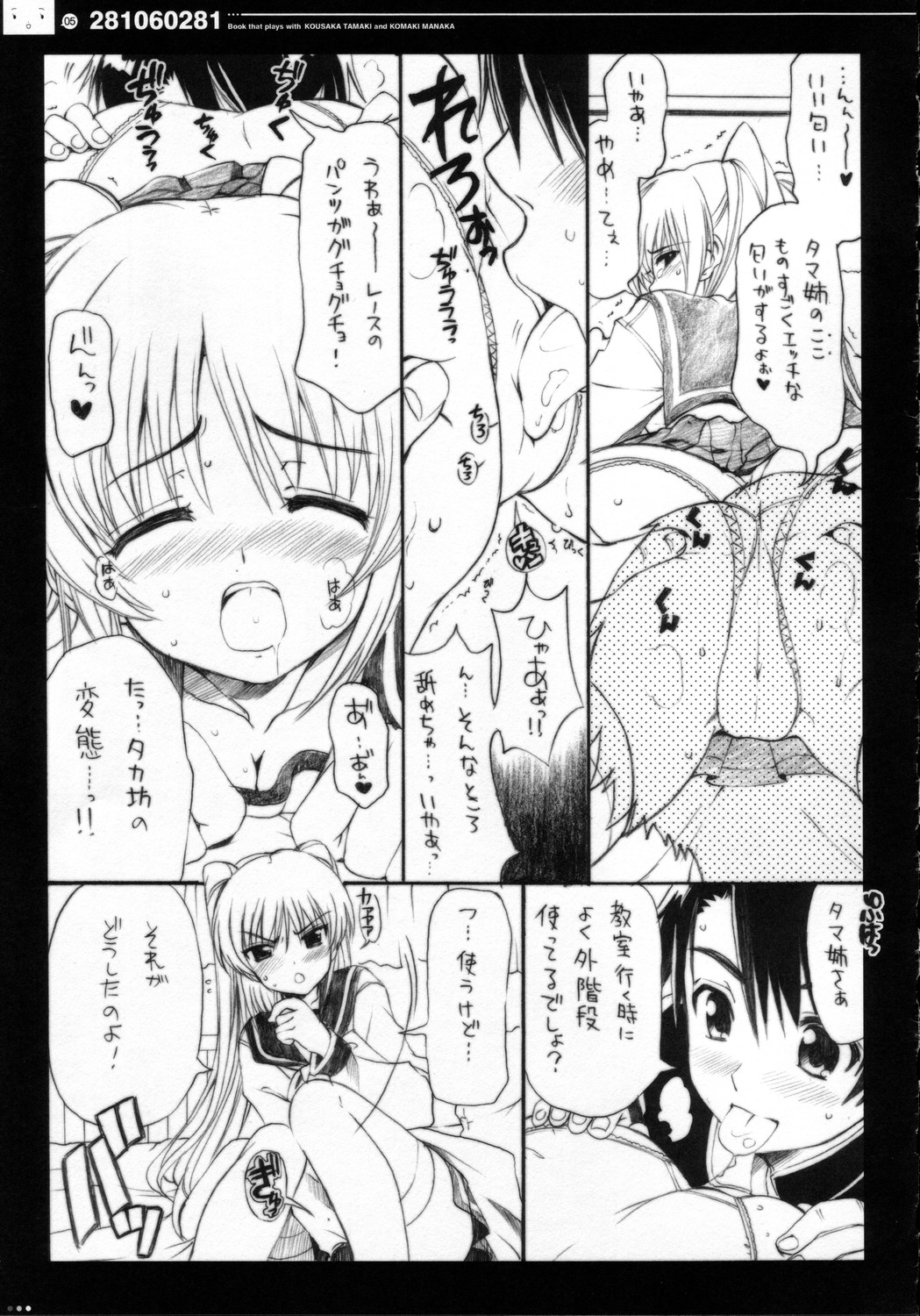 (C69) [QP:flapper (Pimeco, Tometa)] QPchick10a Leaf-SIDE -Re:Re:CHERRY- (ToHeart 2) page 8 full