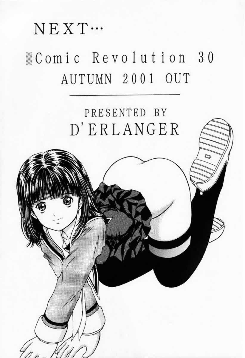 (C60) [D'ERLANGER (Yamazaki Show)] Maj:ə (Is) page 14 full