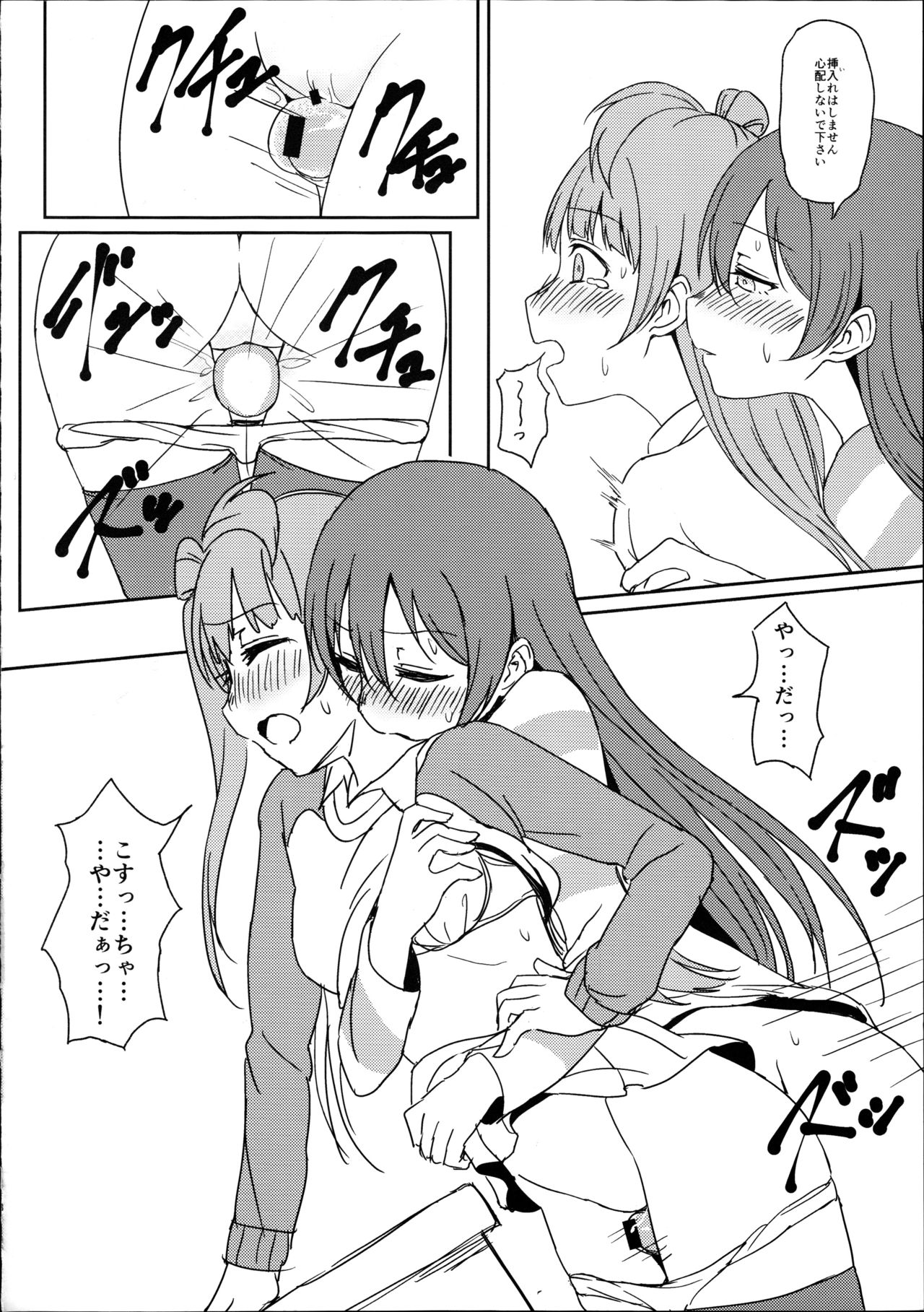 (C89) [Lipterrible (9chibiru)] Chick ToGetHer! (Love Live!) page 18 full