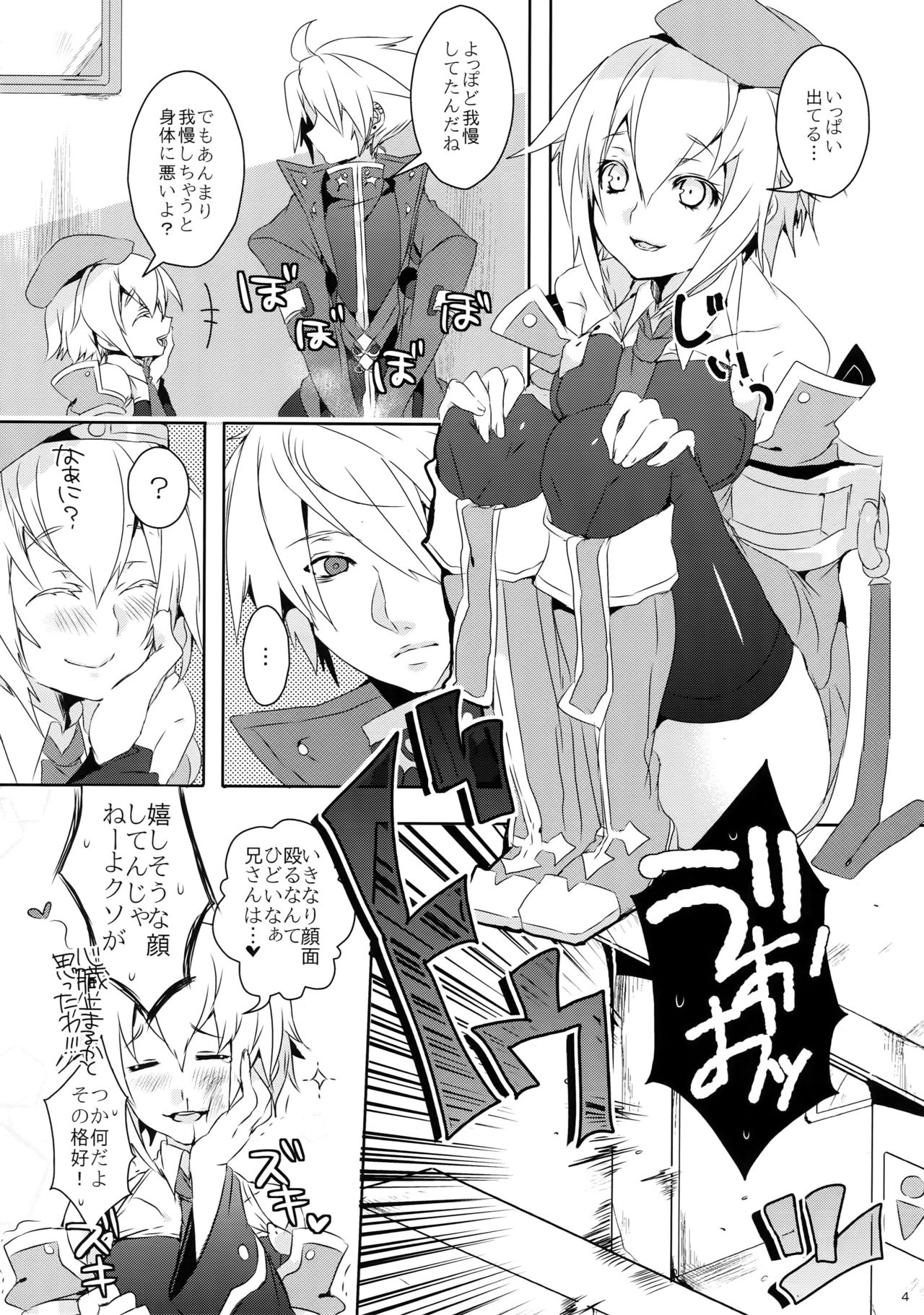 (C85) [Nekobakuchi (Uzukinoko)] Anisenyo. (BLAZBLUE) page 3 full