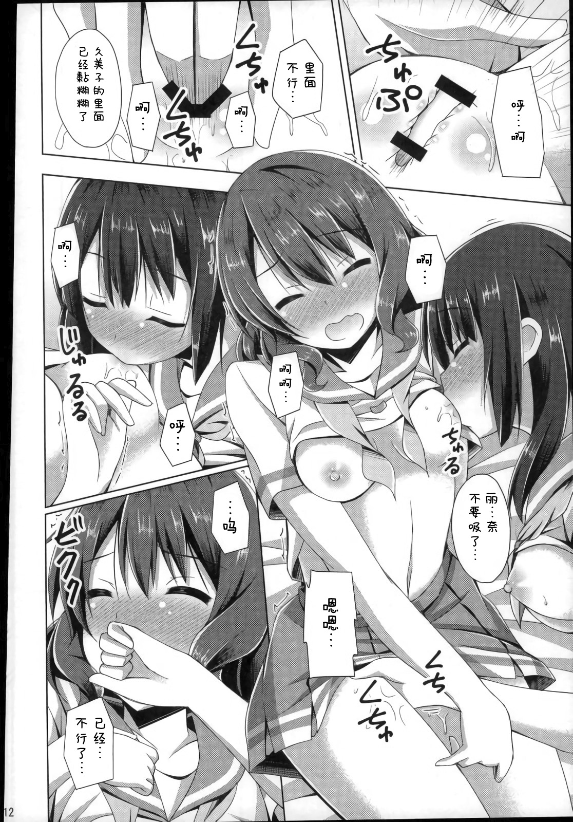 (C91) [Imitation Moon (Narumi Yuu)] Chotto Reinaa... Daijoubu Watashi ni Makasete (Hibike! Euphonium) [Chinese] [lolipoi汉化组] page 10 full