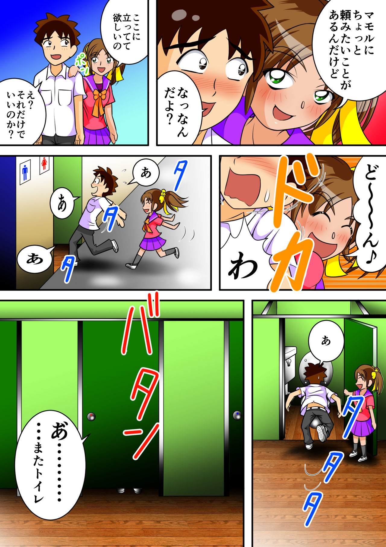 [Hitotsukami (Kitamura Kouichi)] Toilet no Megami-tachi page 22 full