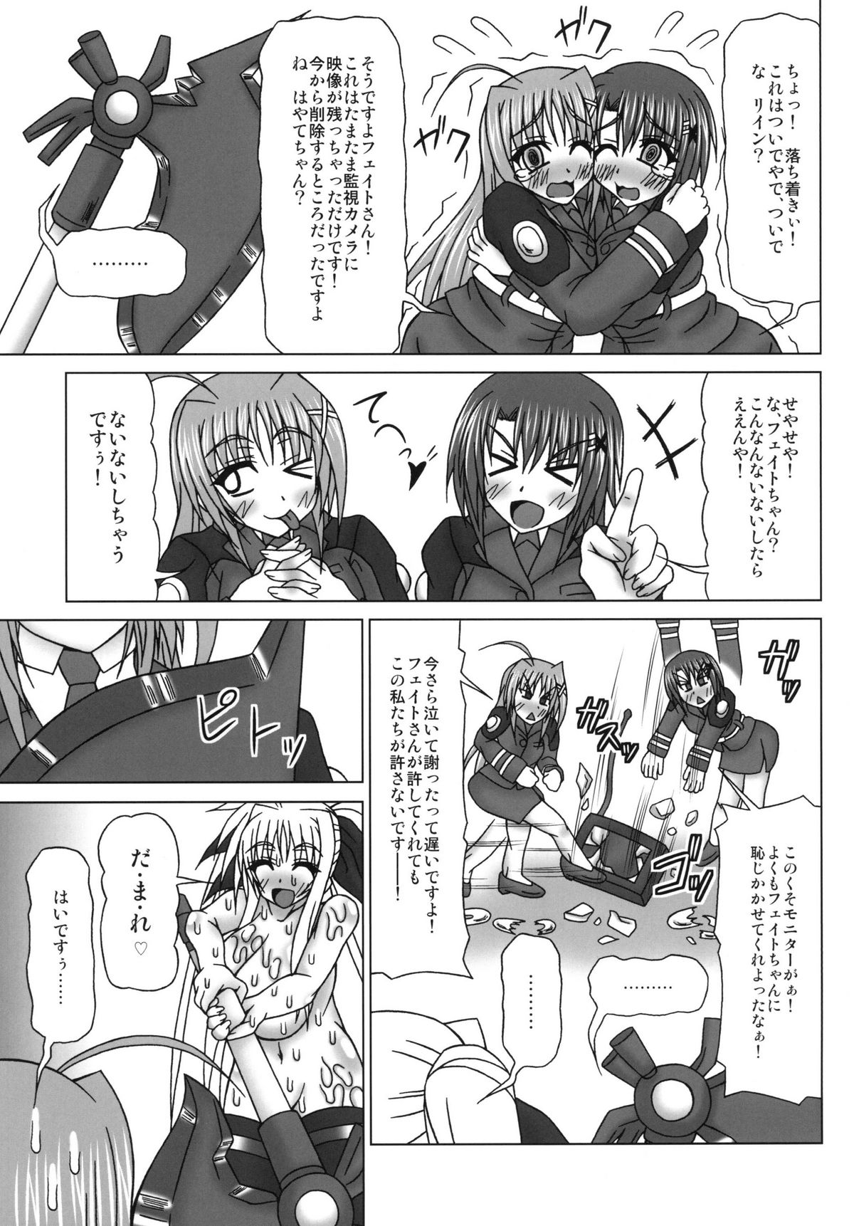 (C80) [REDBELL (Akazawa Fuyuki)] Kabejiri (Mahou Shoujo Lyrical Nanoha) page 27 full