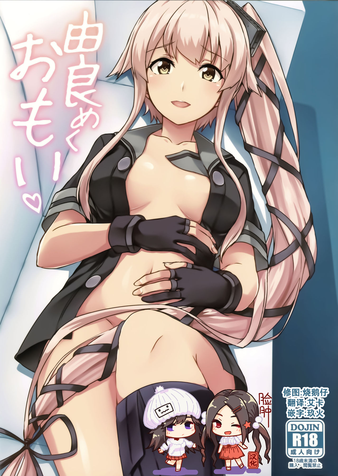 (Houraigekisen! Yo-i! 38Senme) [L5EX (Kamelie)] Yurameku Omoi (Kantai Collection -KanColle-) [Chinese] [脸肿汉化组] page 1 full