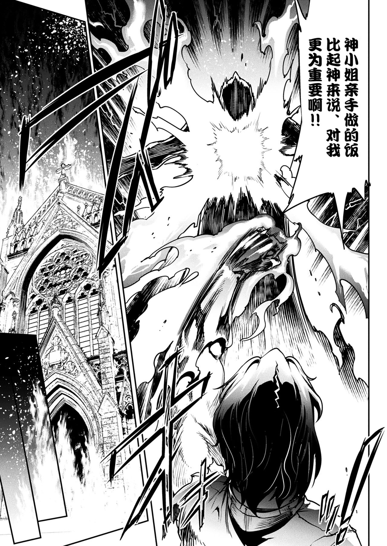 [Erect Sawaru] Raikou Shinki Igis Magia -PANDRA saga 3rd ignition- Ch. 24 (COMIC Unreal 2020-08 Vol. 86) [Chinese] [不咕鸟汉化组] [Digital] page 25 full