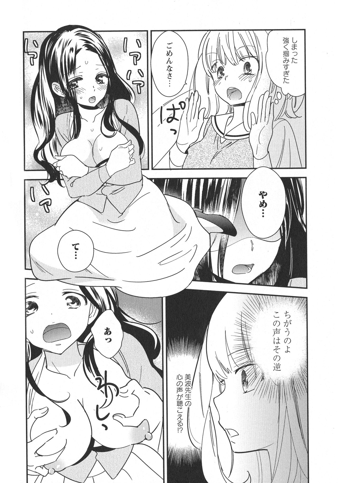 [Anthology] L -Ladies & Girls Love- 11 page 148 full