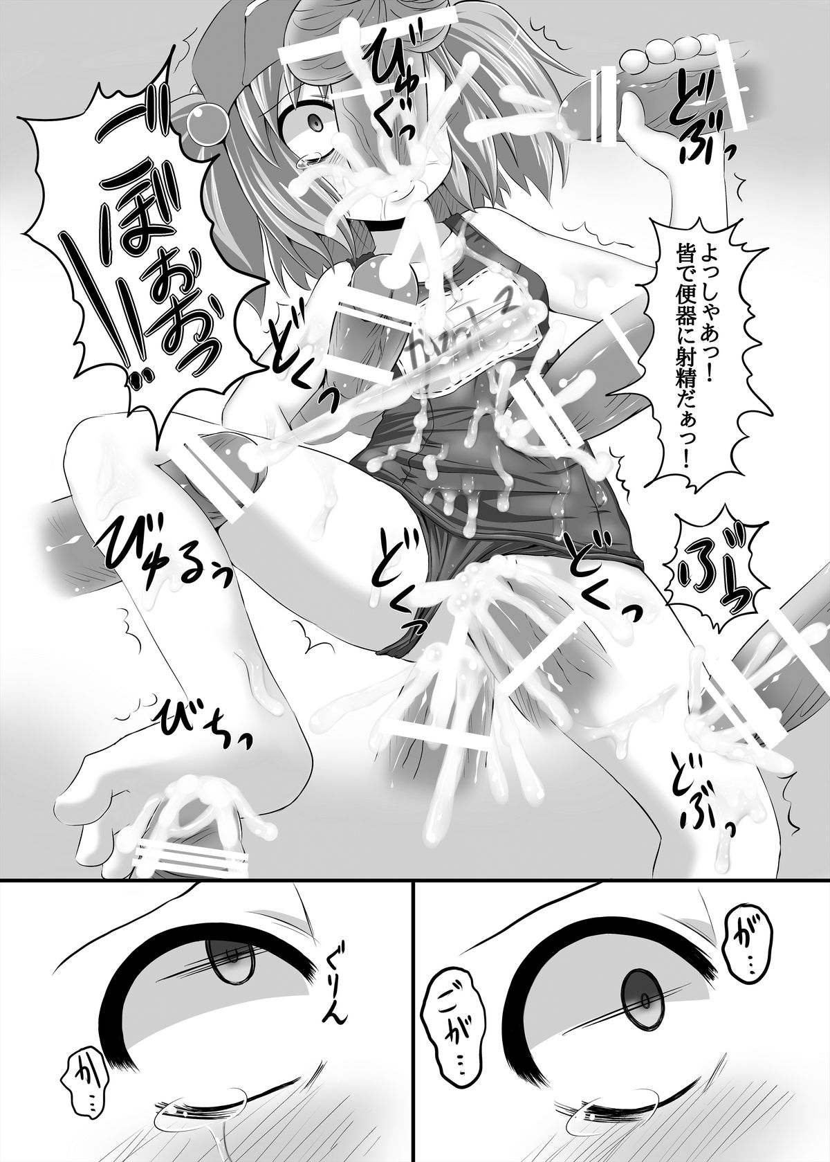 (Daikyusyu Tohosai 5) [Tonkotsu Fuumi (Ponkotsu)] Tanigappa wa Nikugappa (Touhou Project) page 18 full