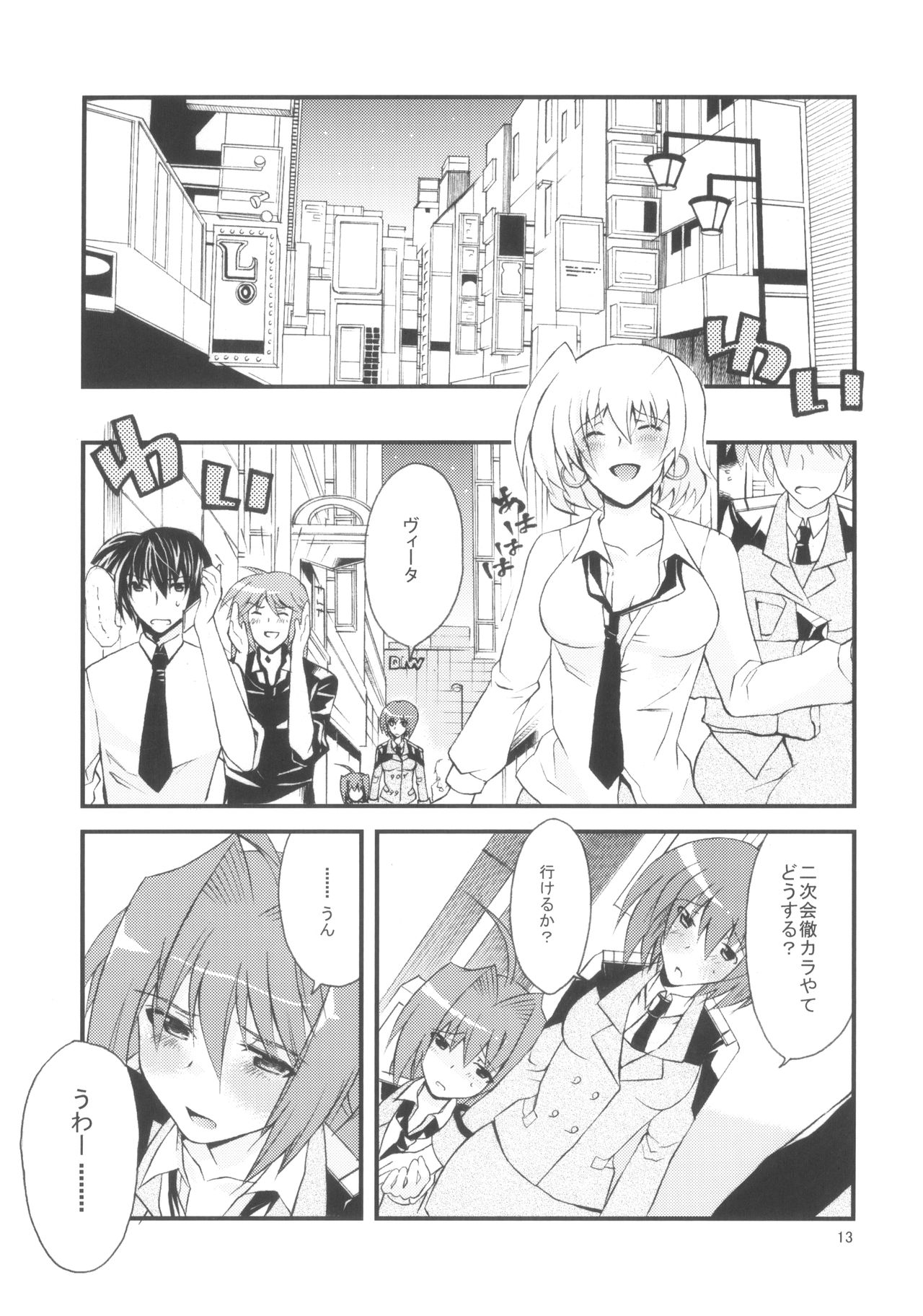 (C74) [Kai.Tenchou (Murai G)] Re birth (Mahou Shoujo Lyrical Nanoha) page 12 full