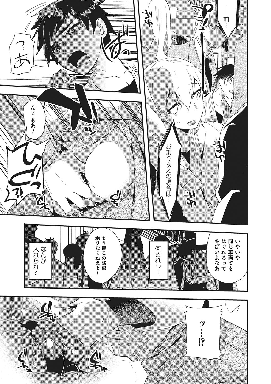 [Anthology] Otokonoko Heaven's Door 2 [Digital] page 20 full