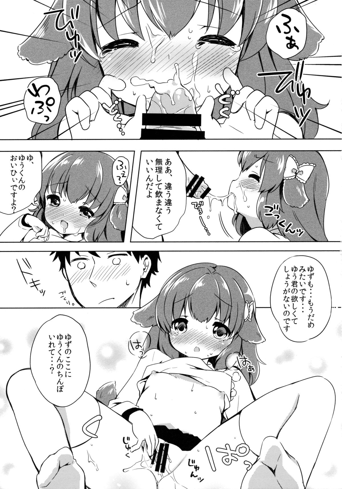 (Mimiket 31) [Lolipop Complete (Koiko Irori)] Kyou no Wanko LoliCo02 page 12 full