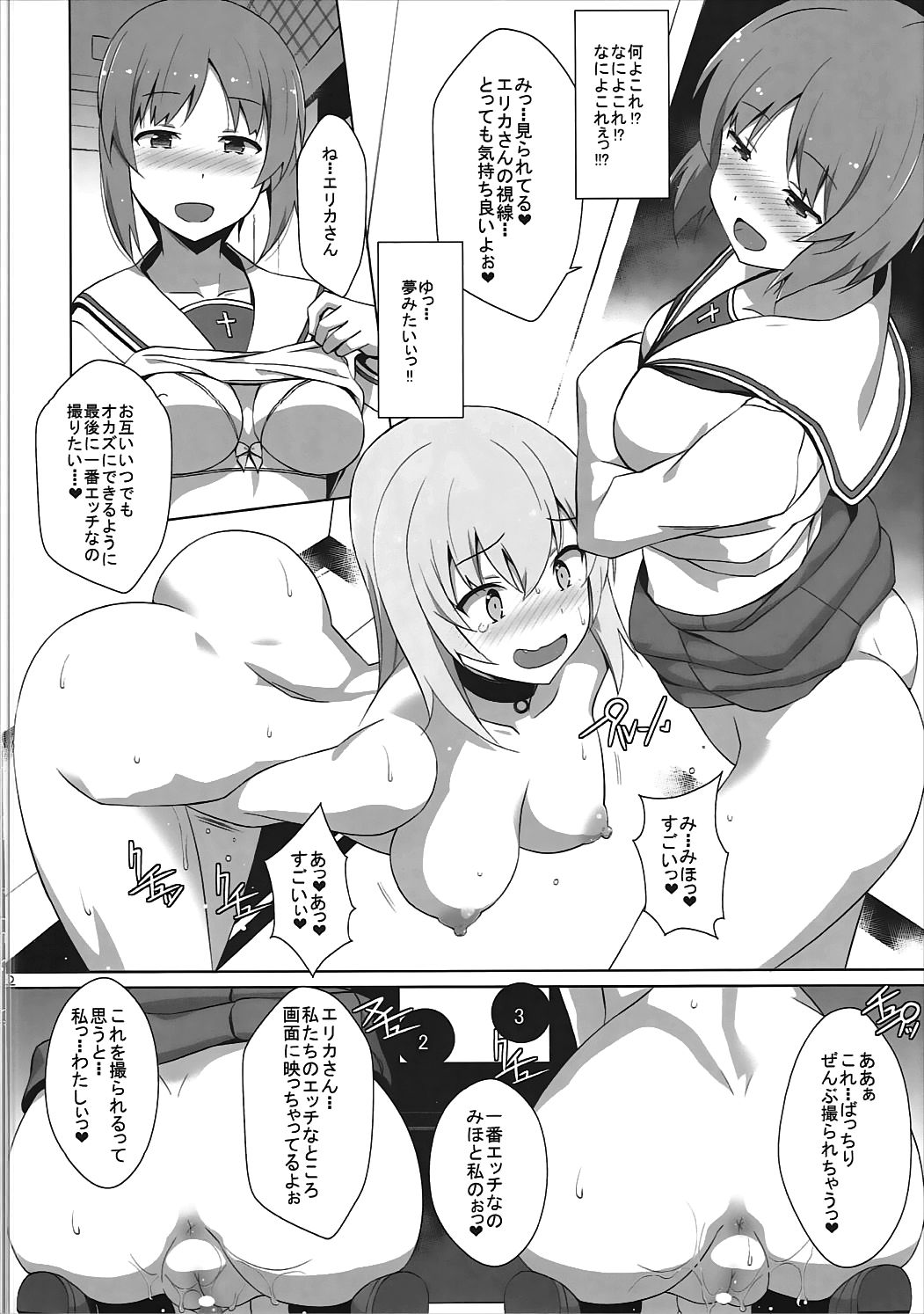 (C91) [Mushimusume Aikoukai (ASTROGUY2)] Onanie Daisuki Itsumi-san Roshutsu Hen (Girls und Panzer) page 23 full