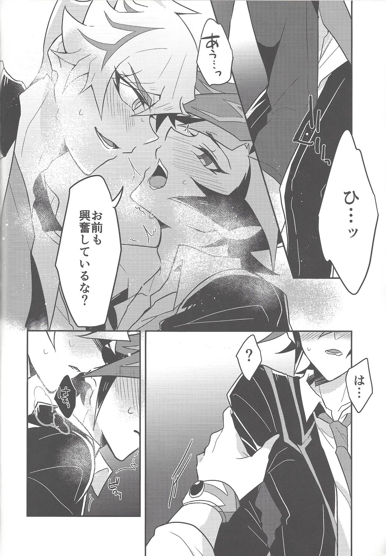 (Unmei o michibiku akusesukōdo WEST) [nerumanekin (Kurume)] Rojikkuerā (Yu-Gi-Oh! VRAINS) page 35 full