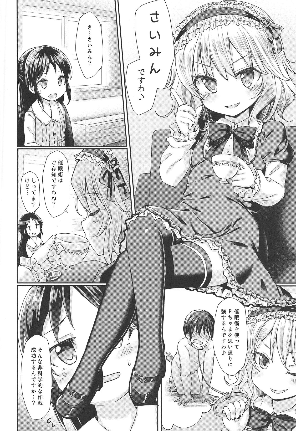 (C95) [Staccato・Squirrel (Imachi)] Caramel Glaze (THE IDOLM@STER CINDERELLA GIRLS) page 3 full