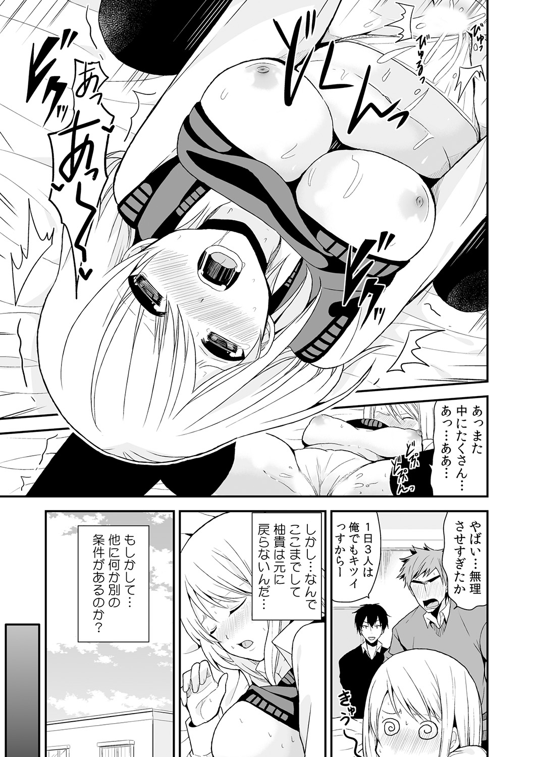 [Miyazato Eri] Nyotaika Manager no Yarashii Oshigoto 3 page 28 full