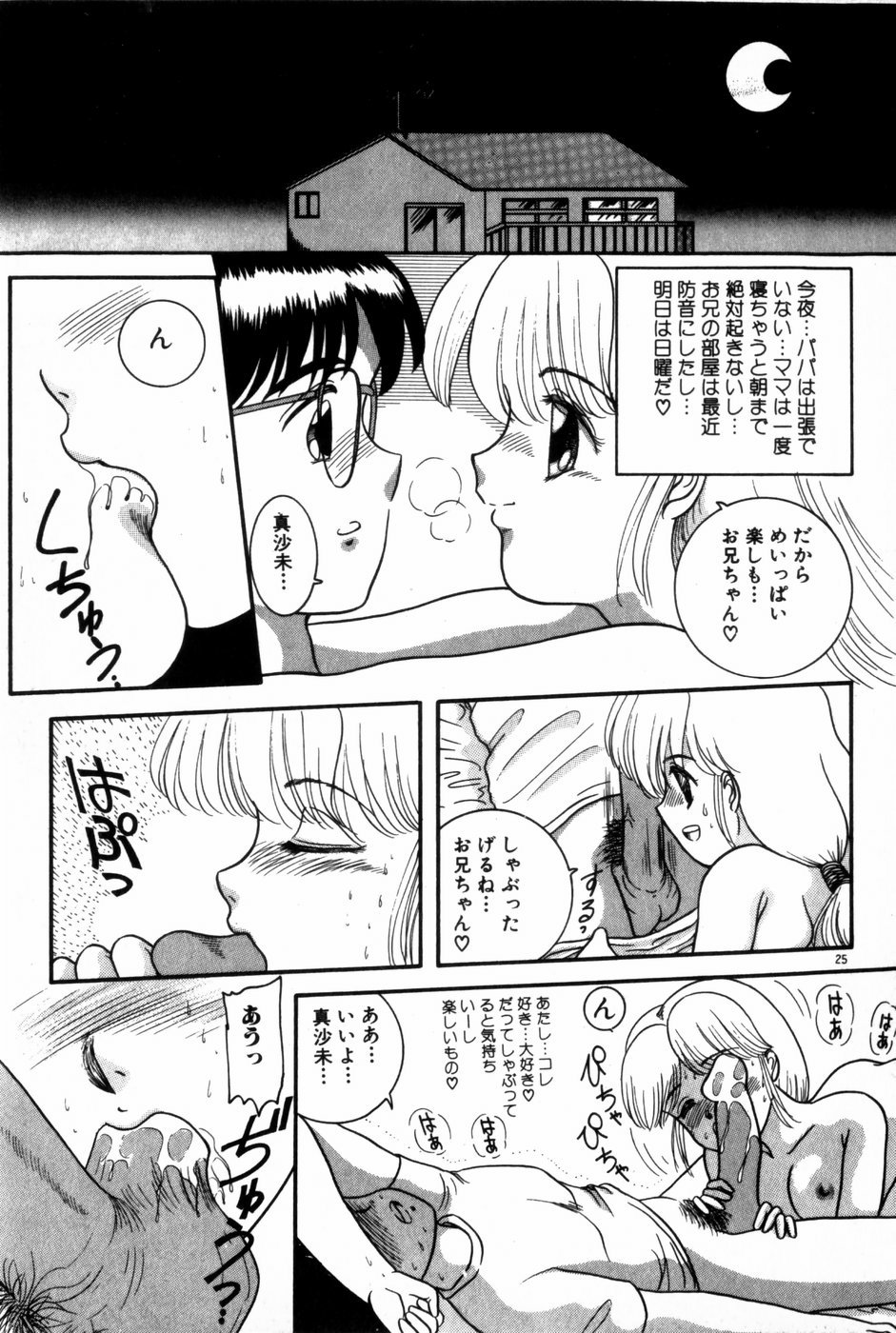 [Nakanoo Kei] Houkago Himitsu Kouza page 27 full