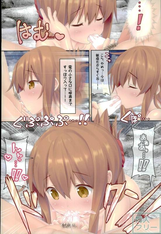 (C91) [HANEKAZE (Akiduki Tukasa)] Inazuma to Issho ni Nyuukyo nano desu! (Kantai Collection -KanColle-) page 9 full