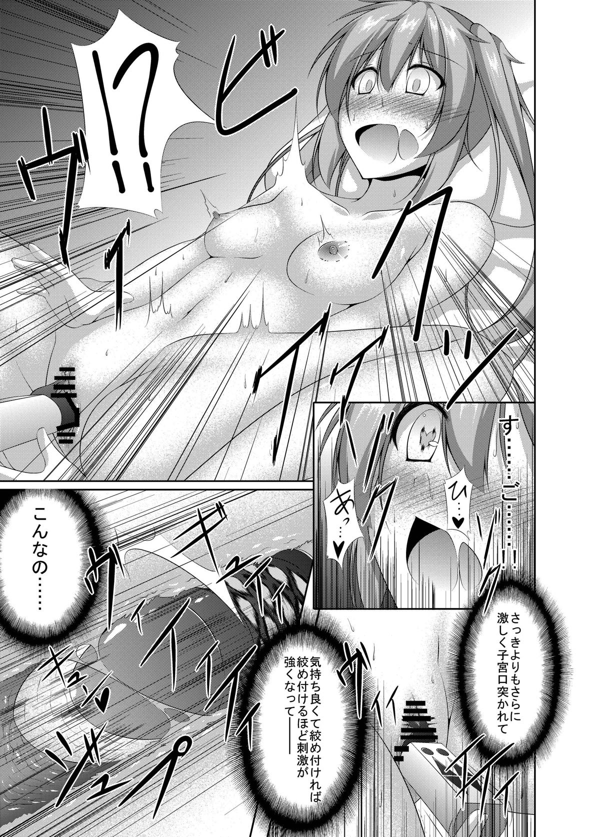 [Yokazetei (Narukami Ginryu)] Murasame wa Sabishigariya (Kantai Collection -KanColle-) [Digital] page 20 full