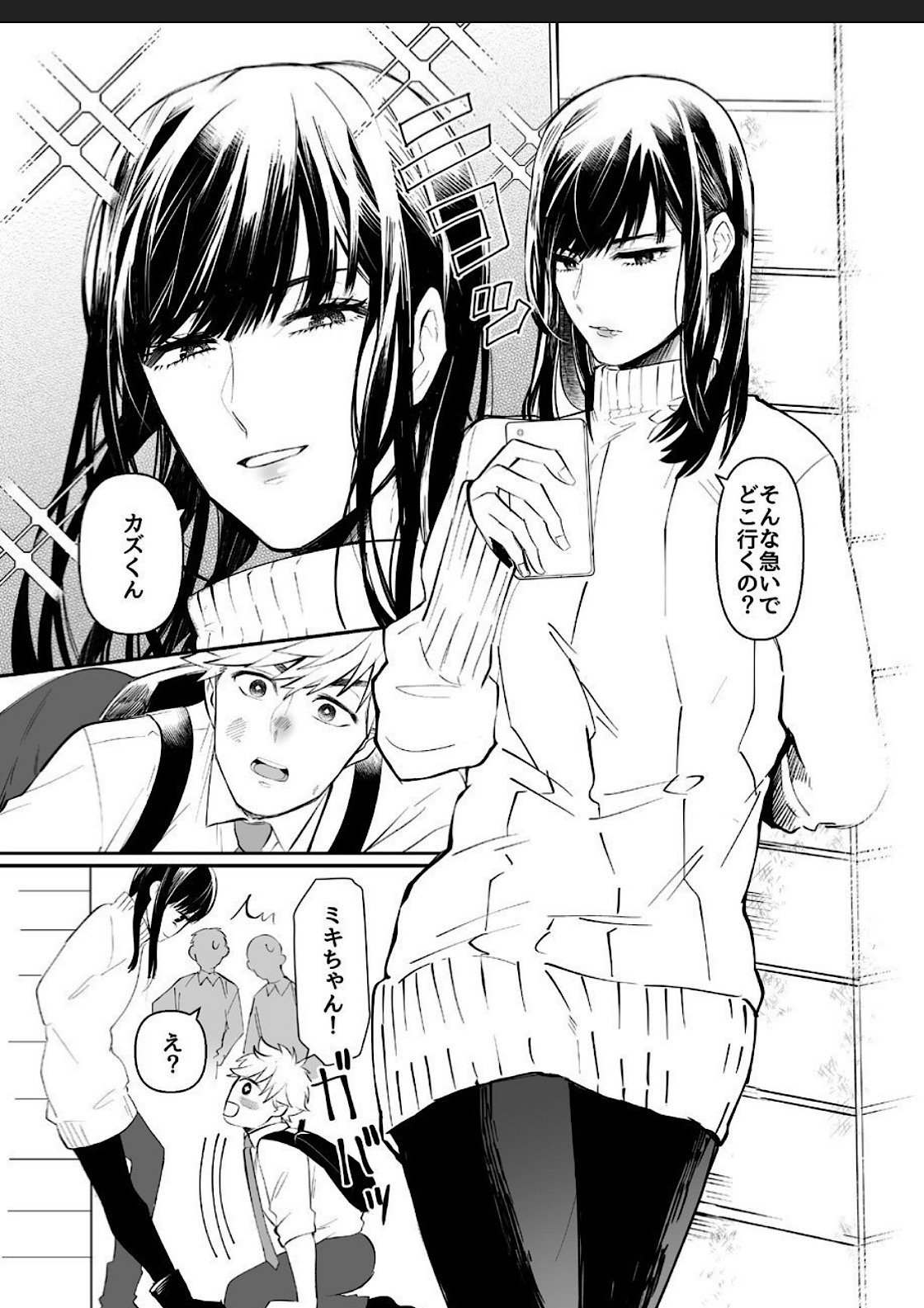 [Nitaroutei (Isshiki Fuji)] Miki-chan Ore ni Sasete! [Digital] page 5 full