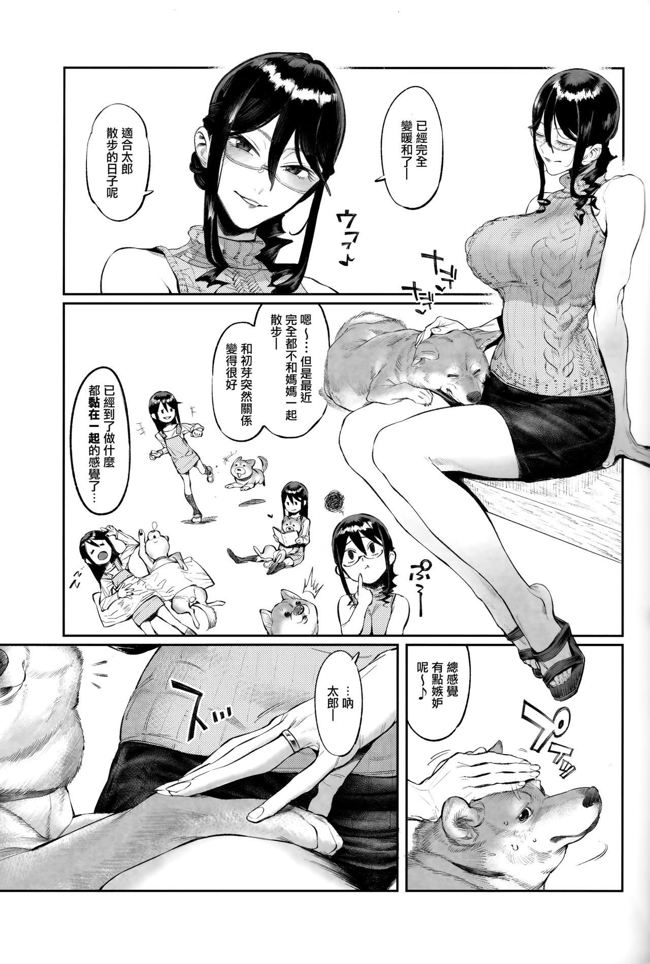 (C93) [zero-sen (xxzero)] Inu no Kimochi Ii vol. 2 [Chinese] [沒有漢化] page 5 full