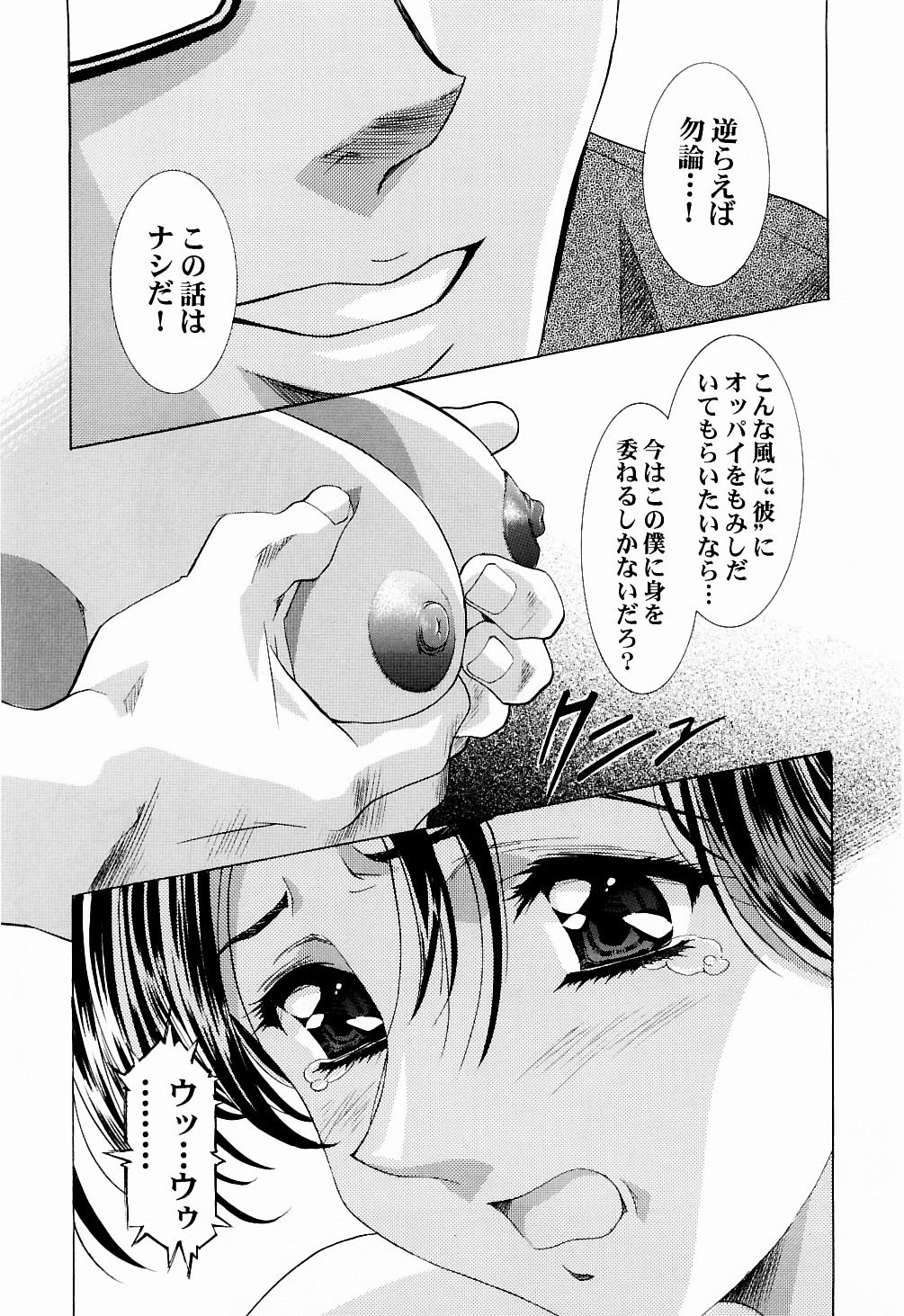 (C65) [Henreikai (Kawarajima Kou, Urushihara Satoshi)] Ayanami Club 2 (Evangelion) page 8 full