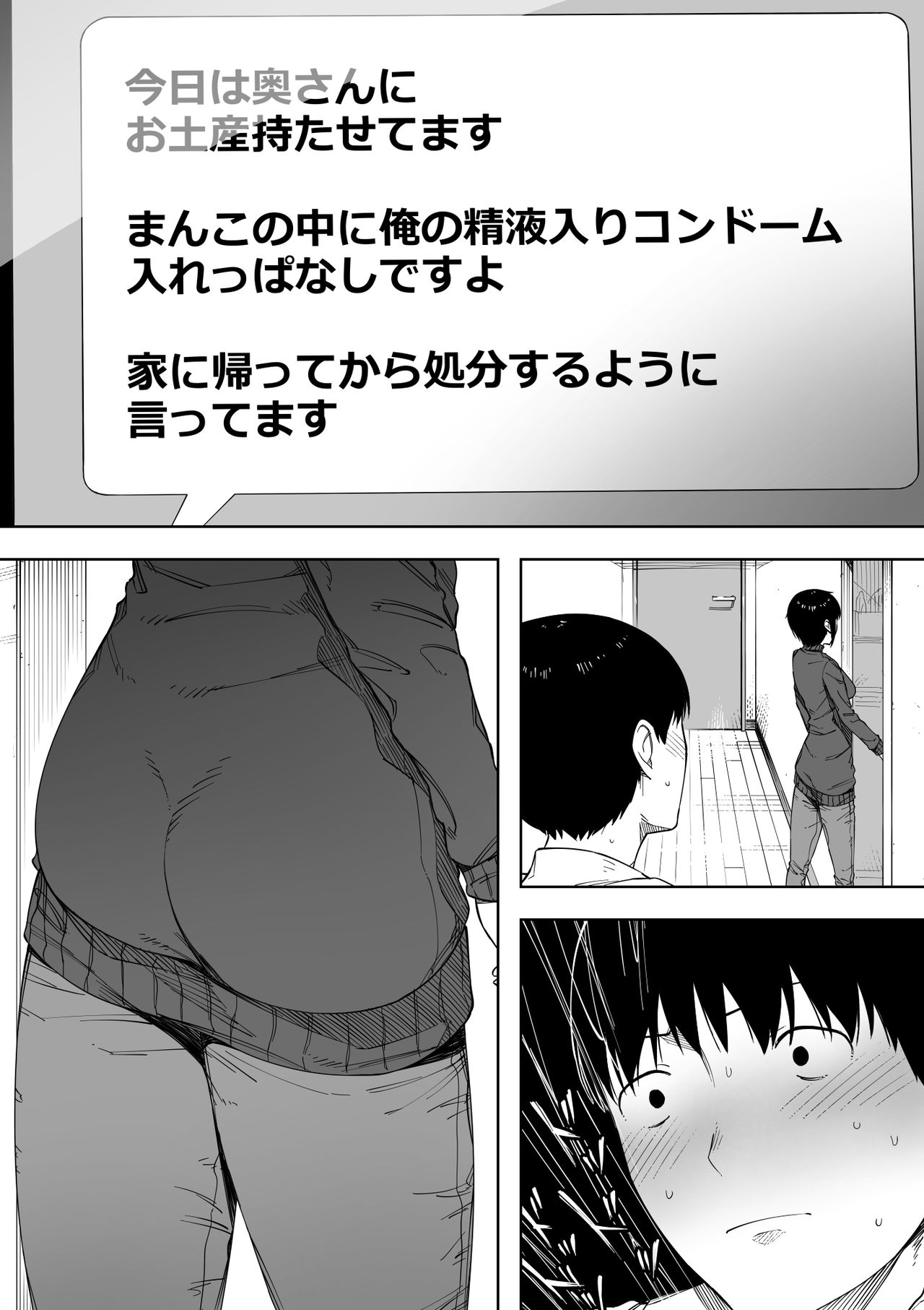 [NT Labo (NT Robo)] Netorase kara no Uwaki Netorare Manga [Ongoing] page 48 full