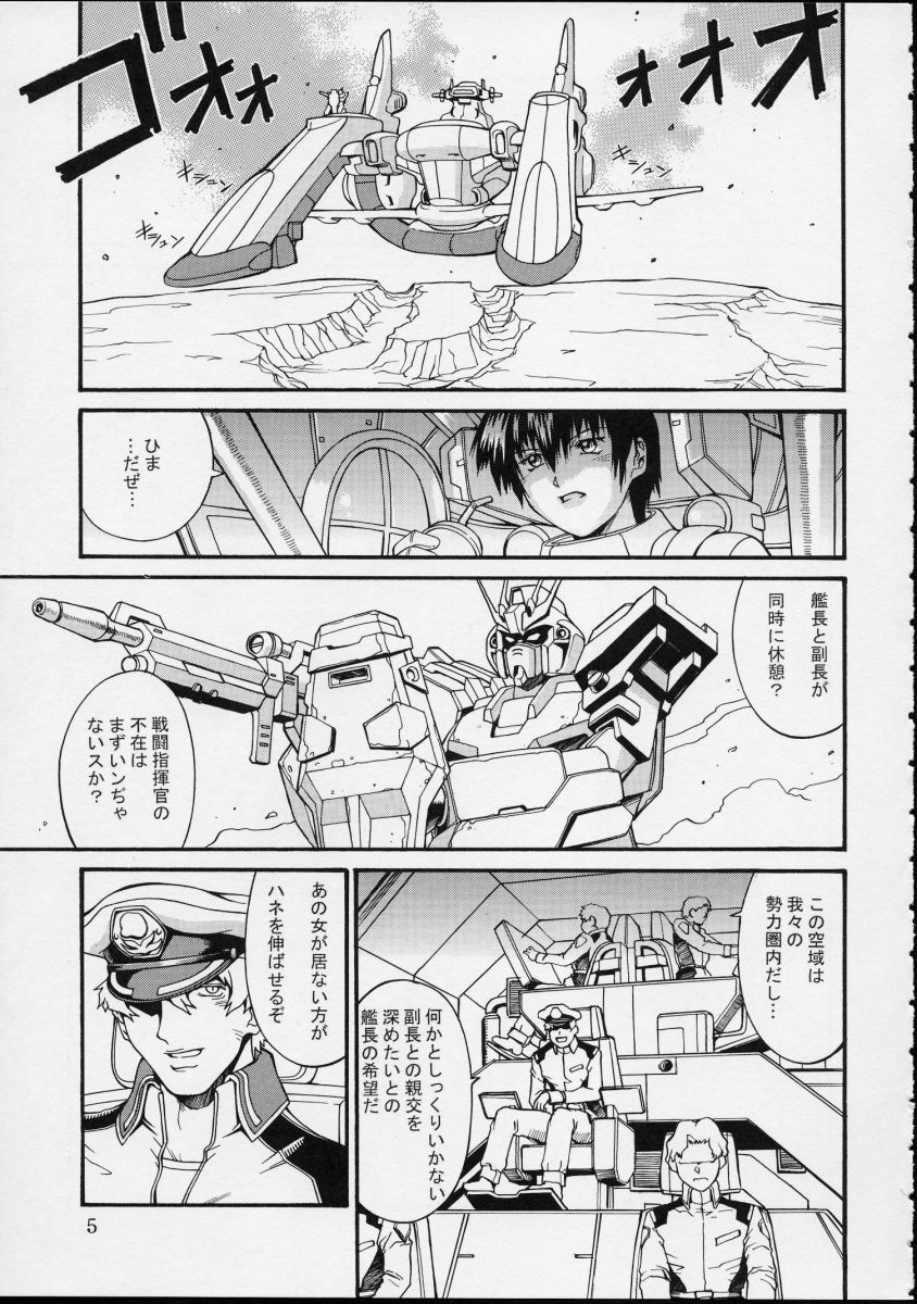 (CR33) [Sangatsu No Lion (Don Shigeru)] Seedless (Gundam SEED) page 5 full